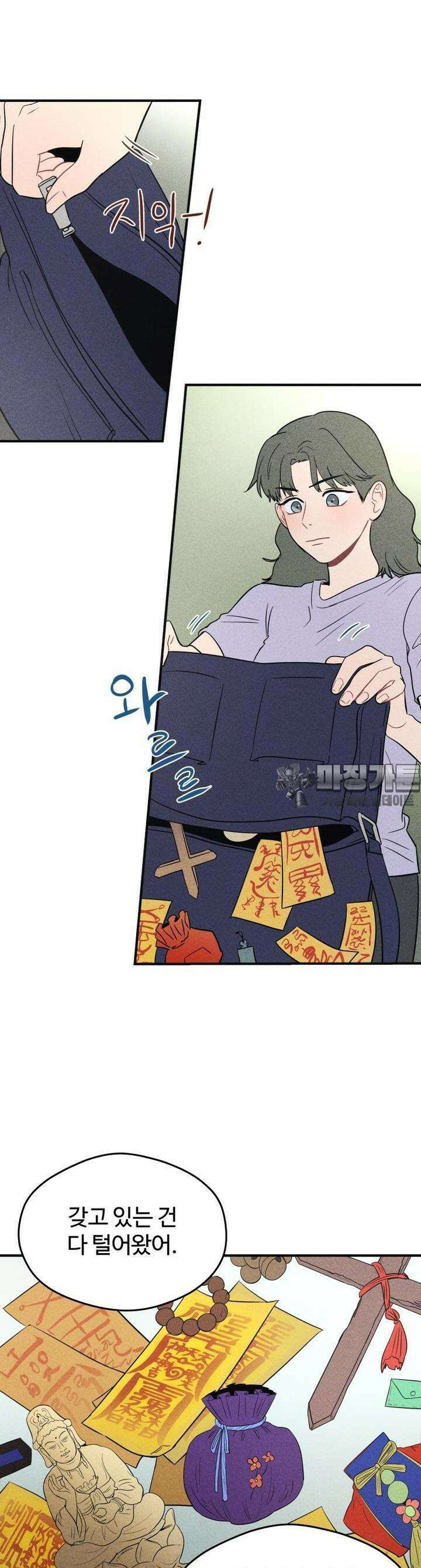 귀짤 로맨스 10화 6