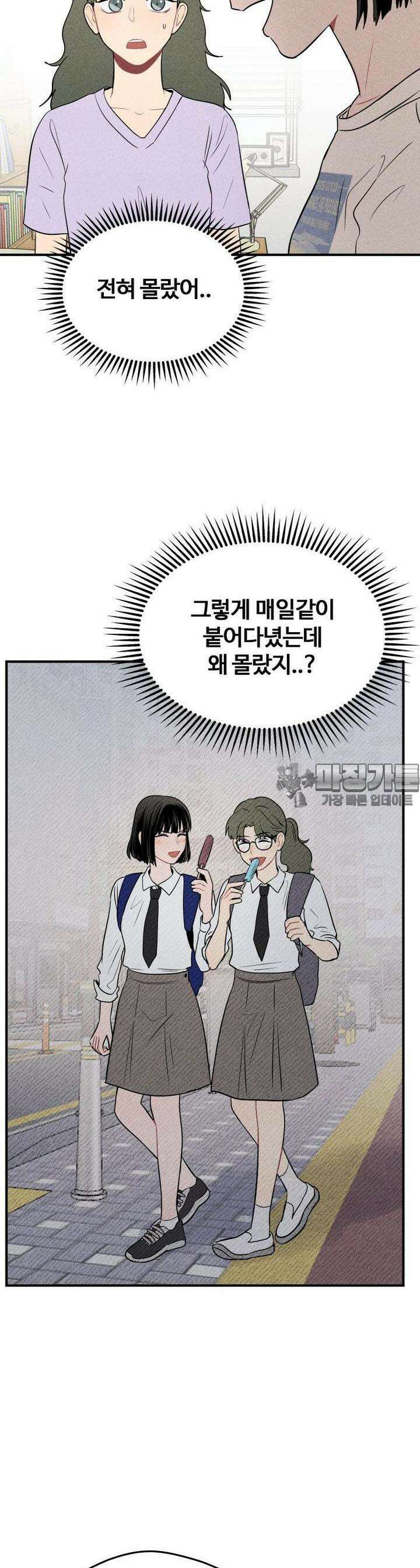 귀짤 로맨스 10화 15