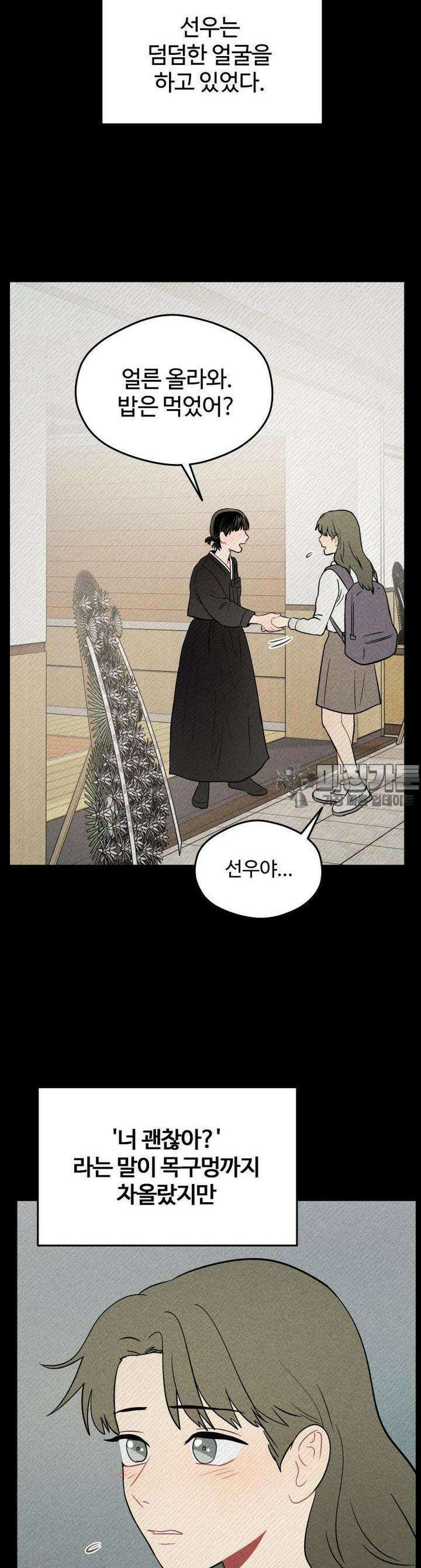 귀짤 로맨스 10화 17