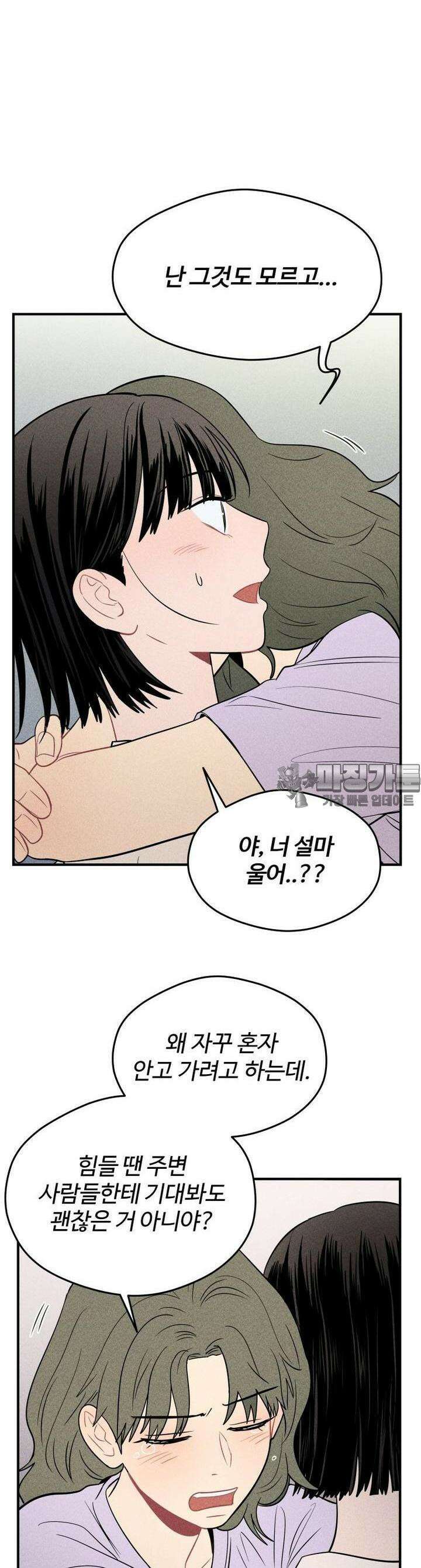 귀짤 로맨스 10화 20