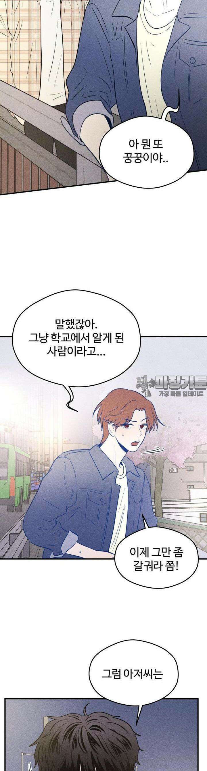 귀짤 로맨스 10화 23