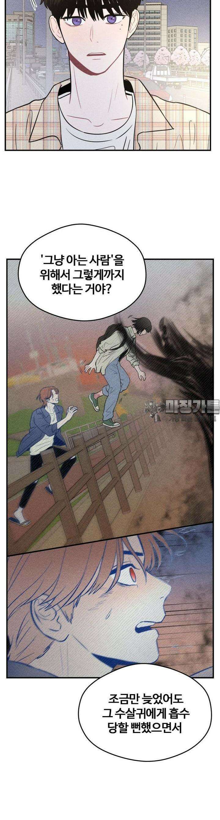 귀짤 로맨스 10화 24