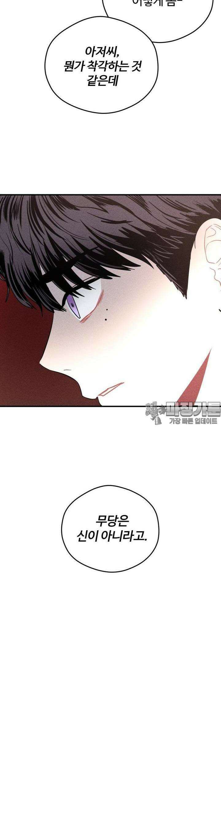 귀짤 로맨스 10화 30