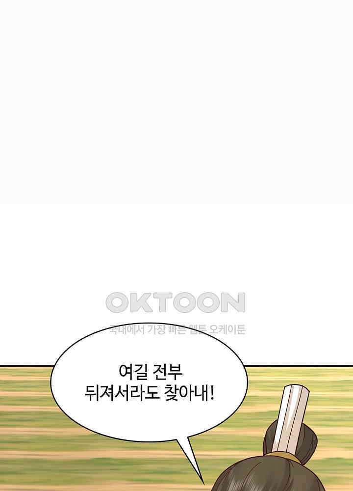 혼돈의 연단사 275 4