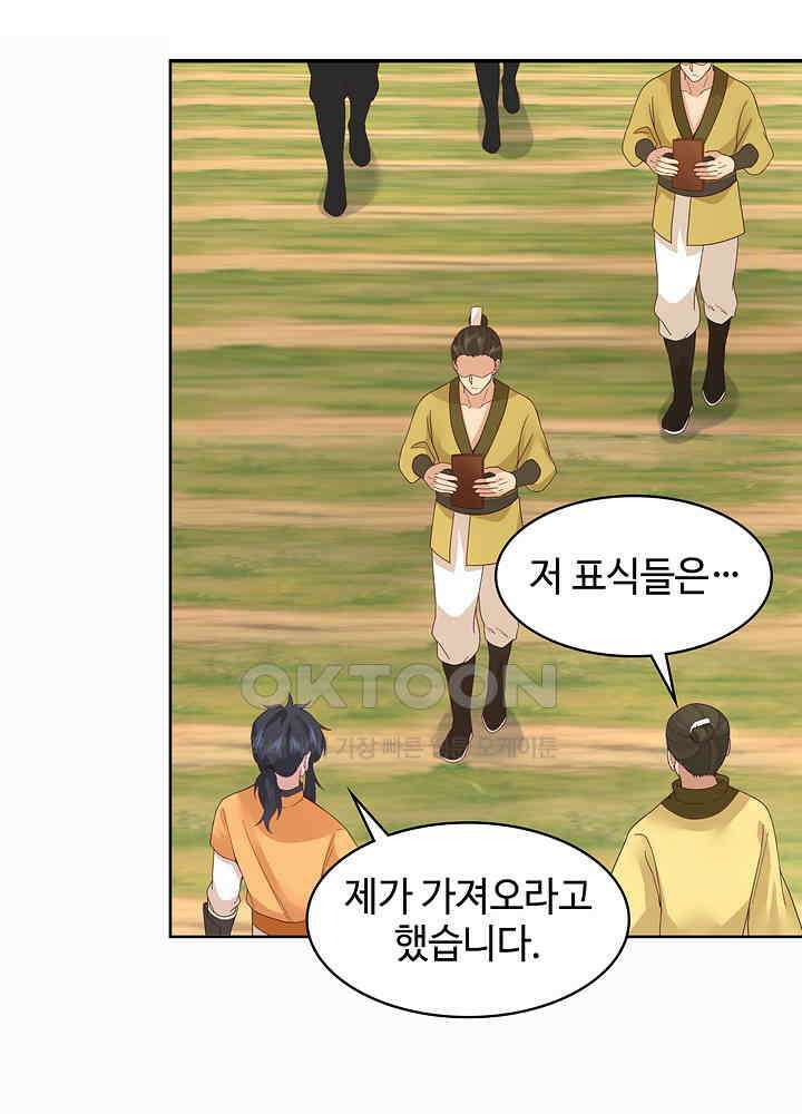 혼돈의 연단사 275 7