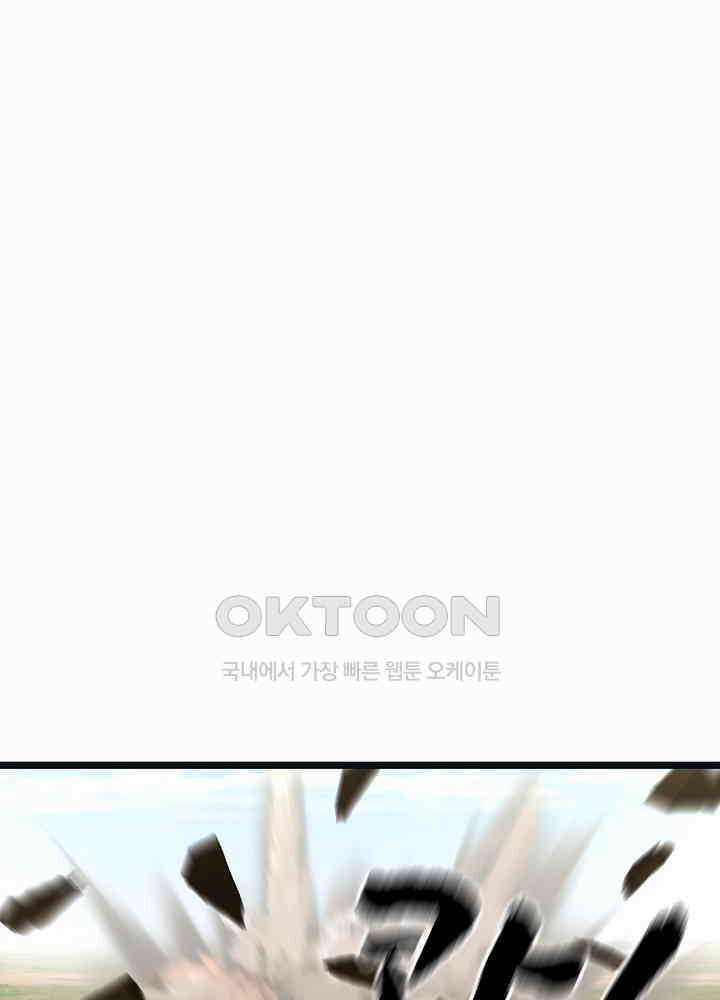 혼돈의 연단사 275 10