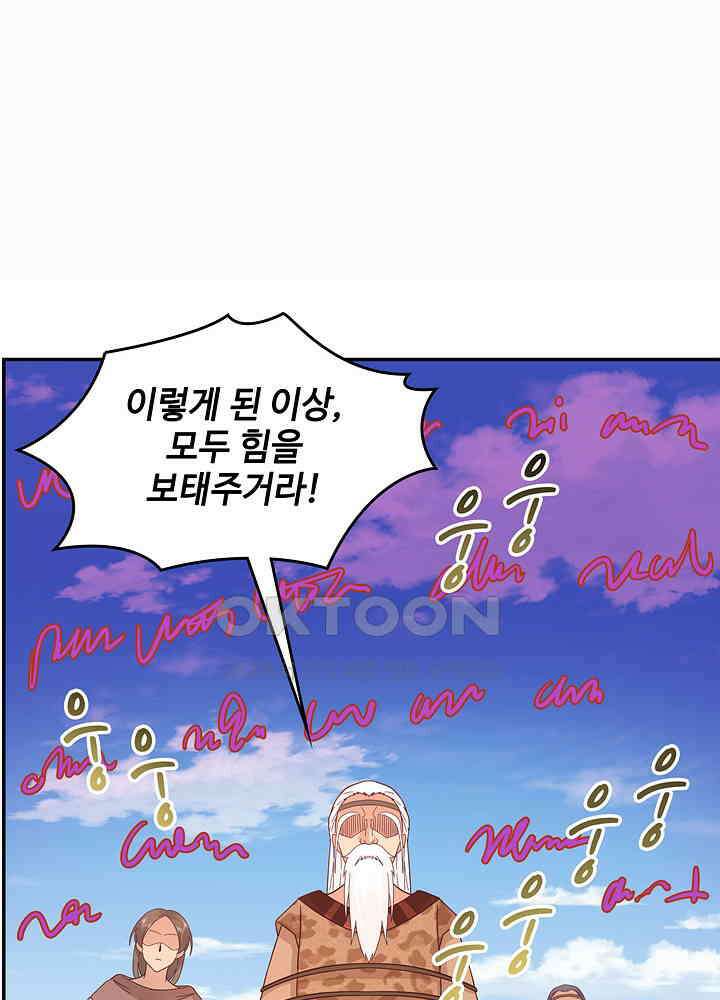 혼돈의 연단사 275 16