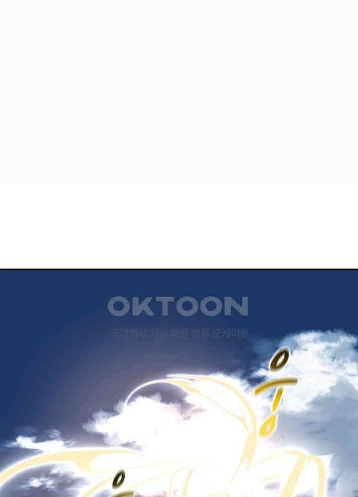 혼돈의 연단사 275 18