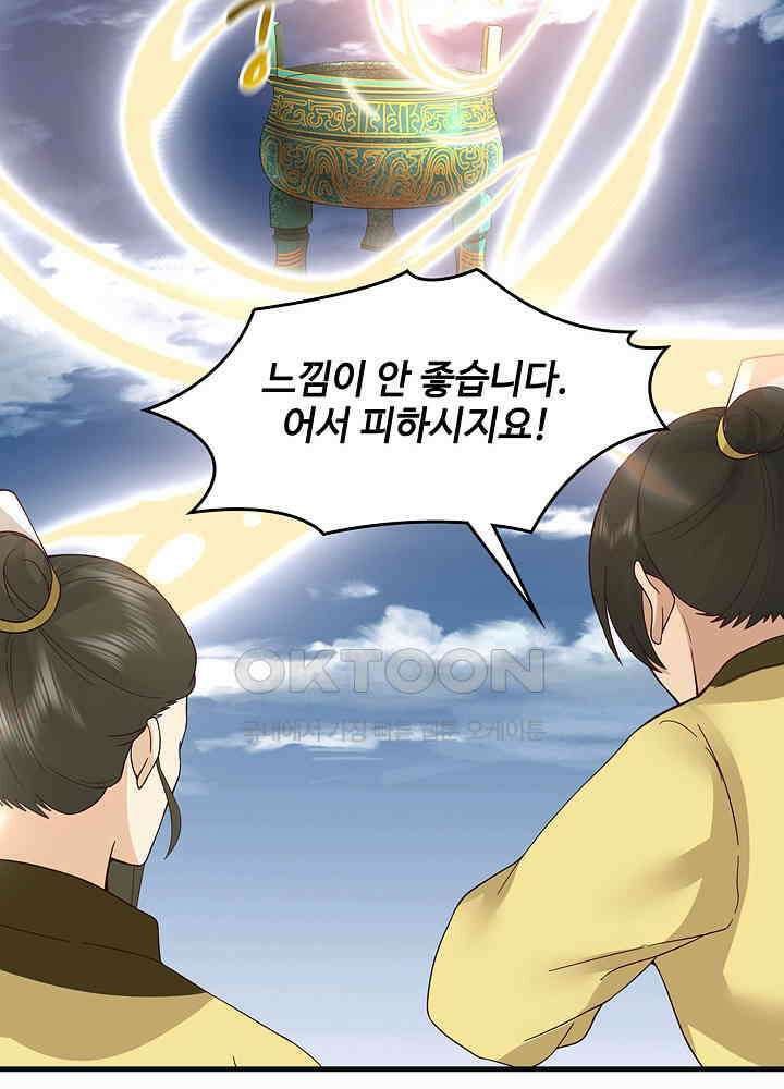 혼돈의 연단사 275 19
