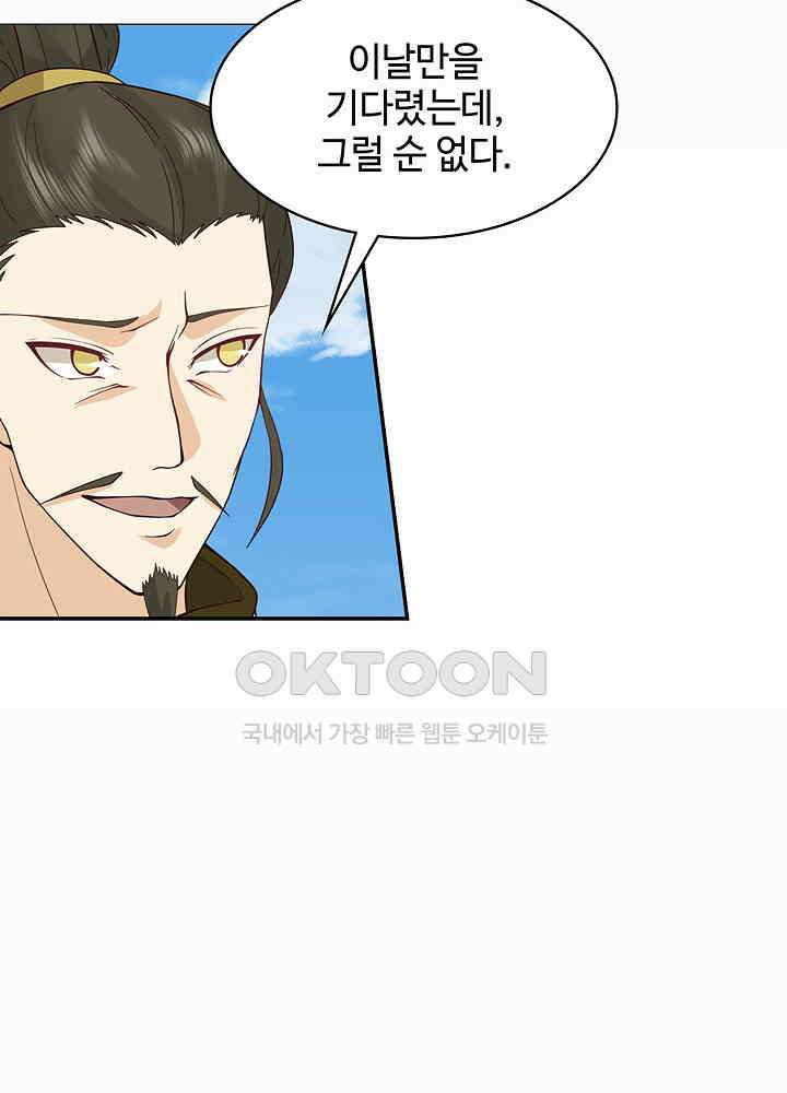 혼돈의 연단사 275 21