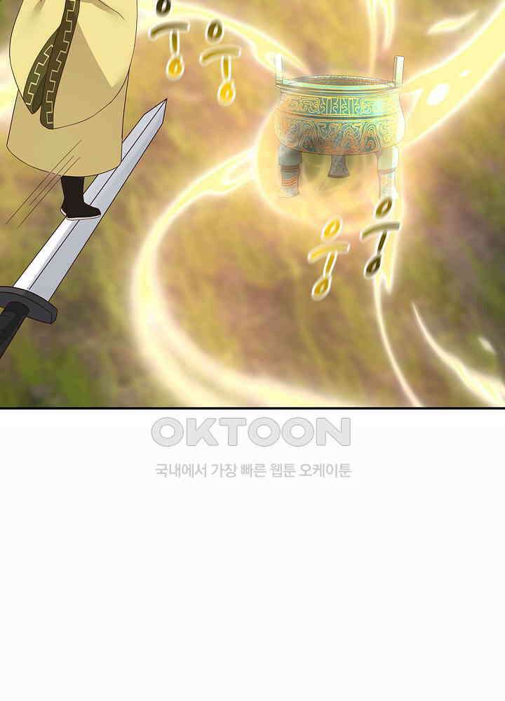 혼돈의 연단사 275 23