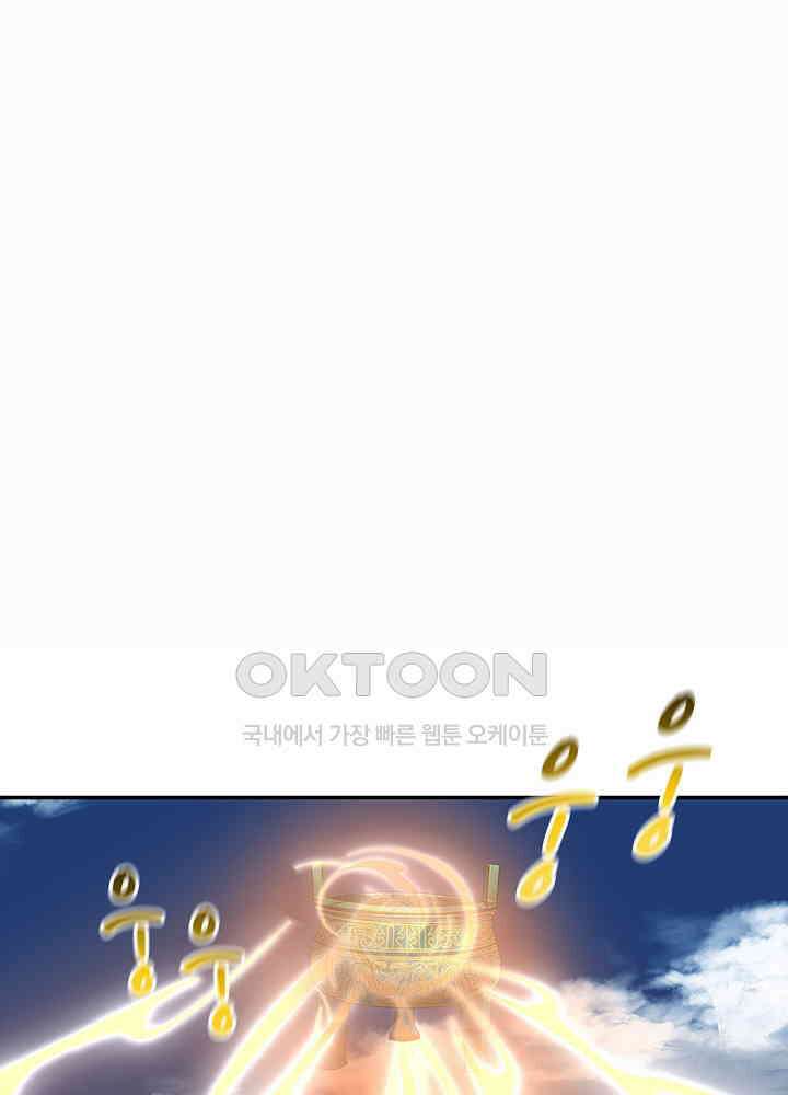 혼돈의 연단사 275 24