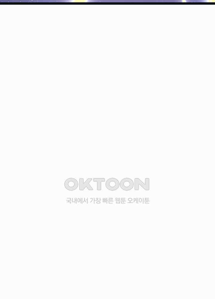 혼돈의 연단사 275 29