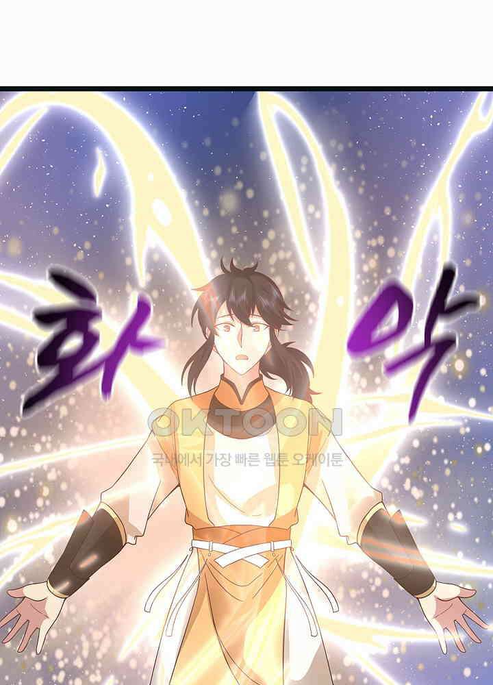 혼돈의 연단사 275 32