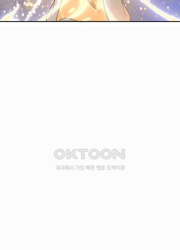 혼돈의 연단사 275 33