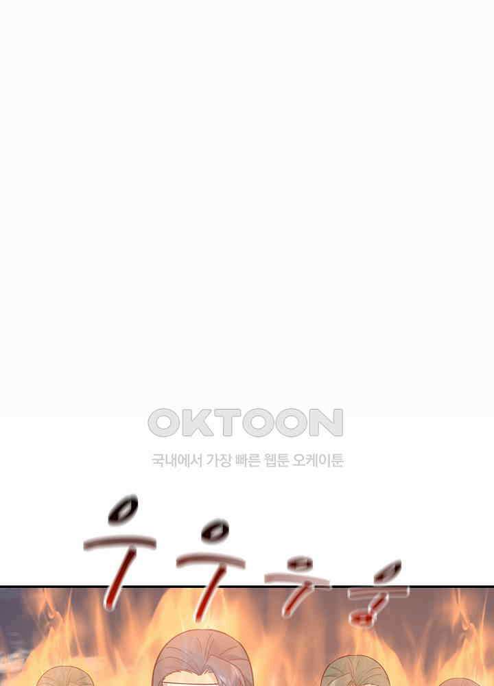 혼돈의 연단사 275 36