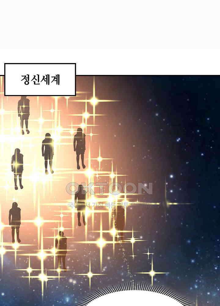 혼돈의 연단사 275 38