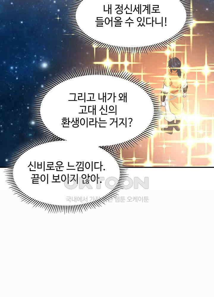 혼돈의 연단사 275 39