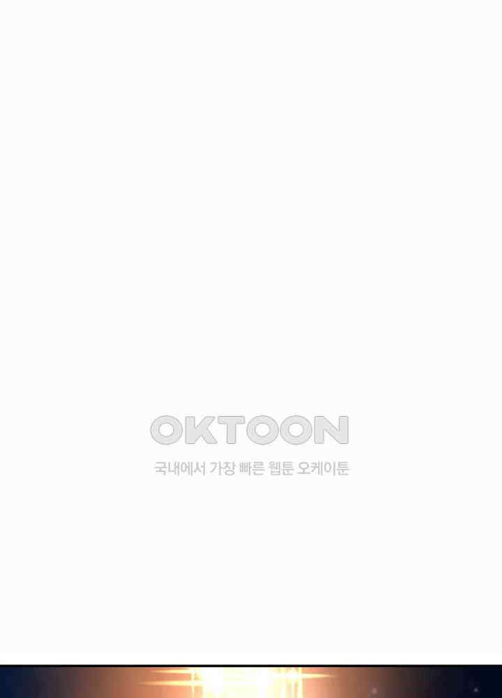 혼돈의 연단사 275 40