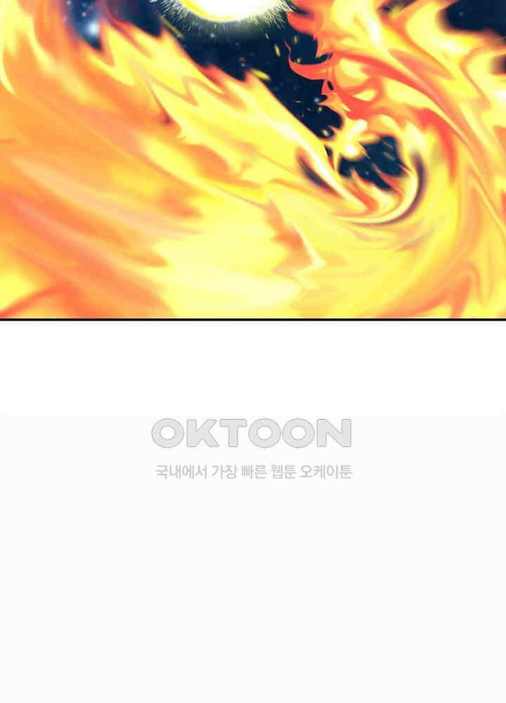 혼돈의 연단사 275 42