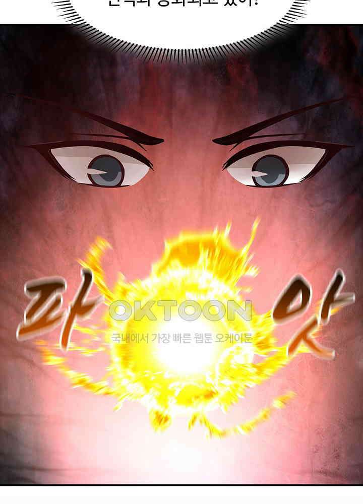 혼돈의 연단사 275 44