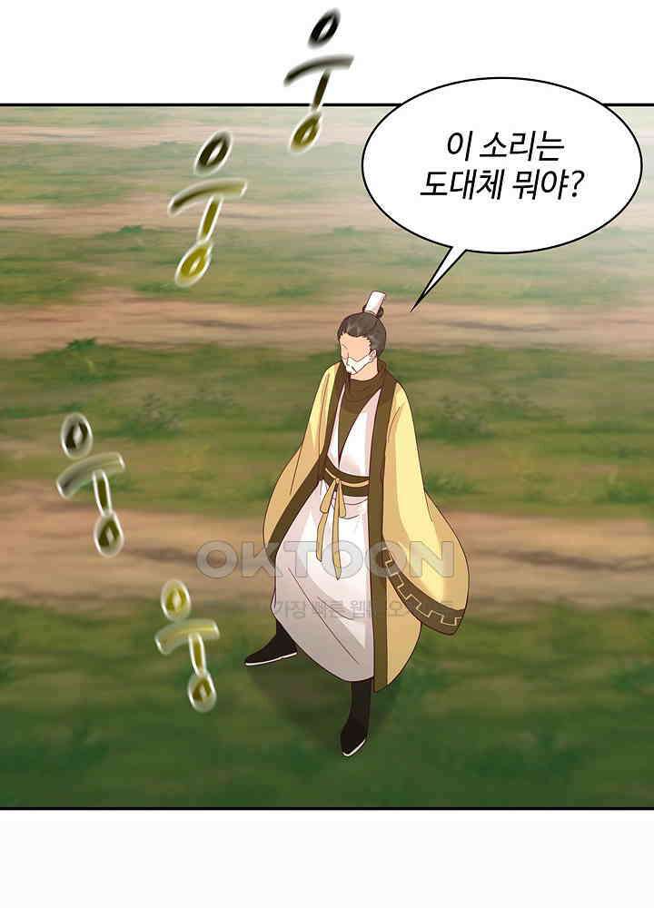 혼돈의 연단사 275 46