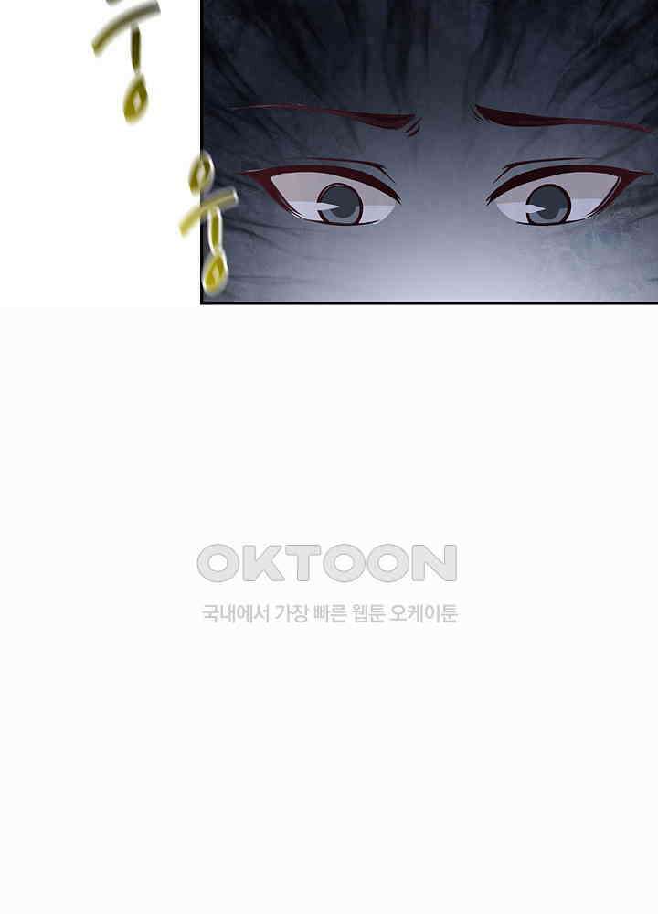혼돈의 연단사 275 48