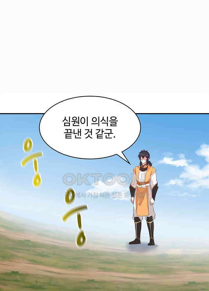 혼돈의 연단사 275 49