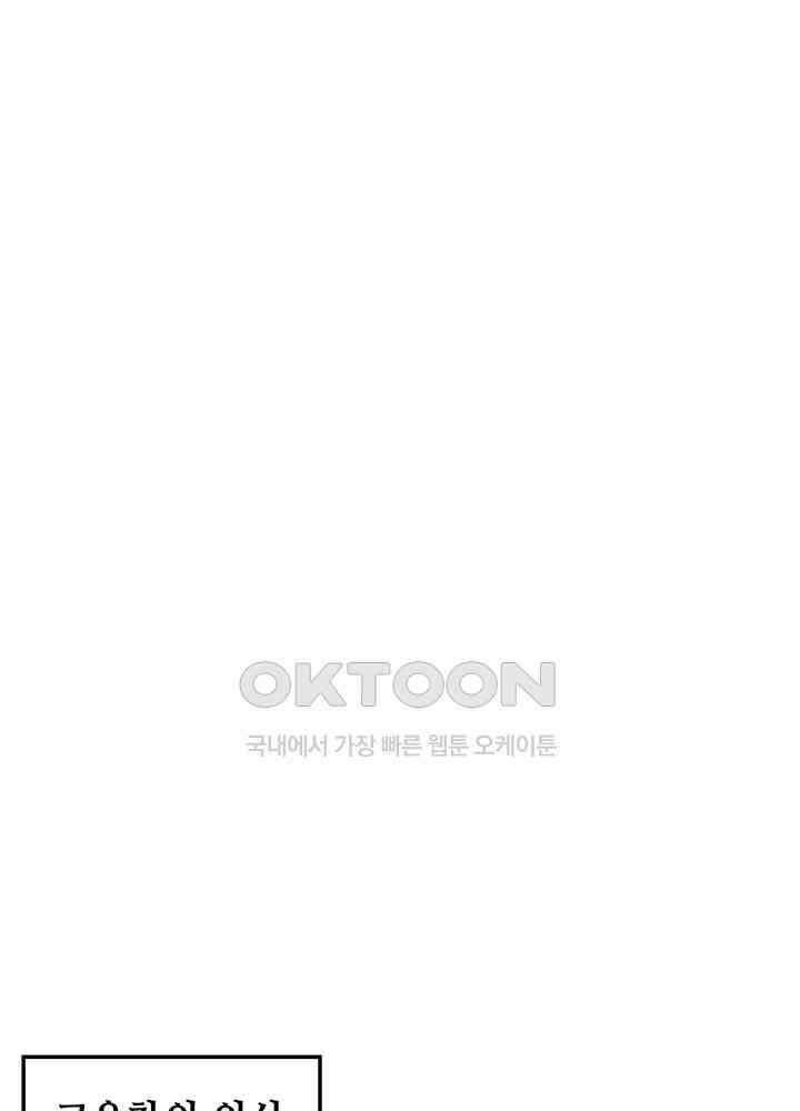 혼돈의 연단사 278 4