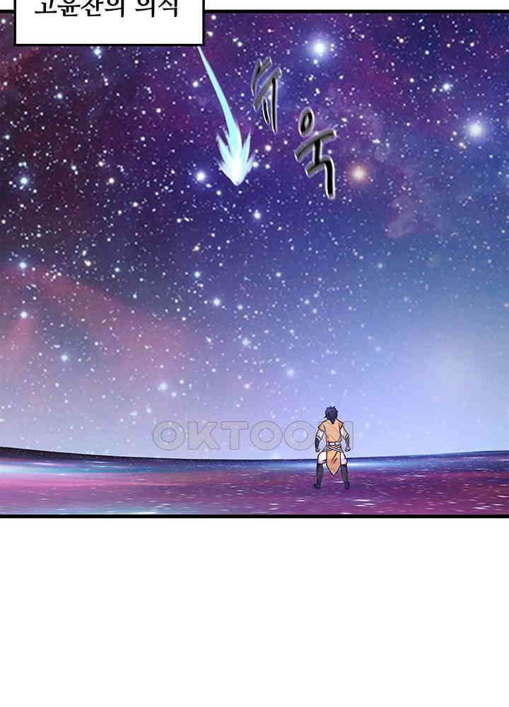 혼돈의 연단사 278 5