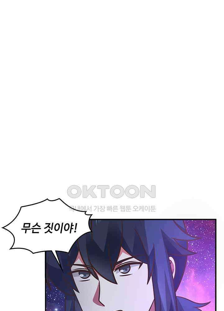 혼돈의 연단사 278 6