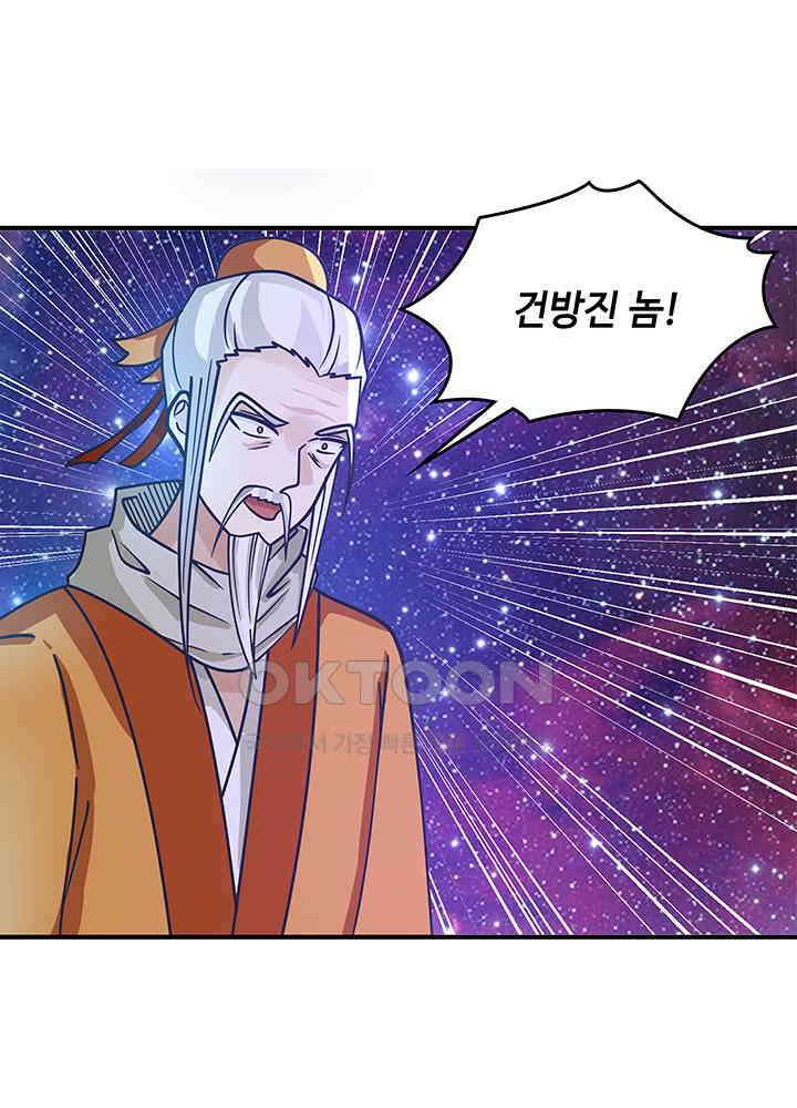 혼돈의 연단사 278 8