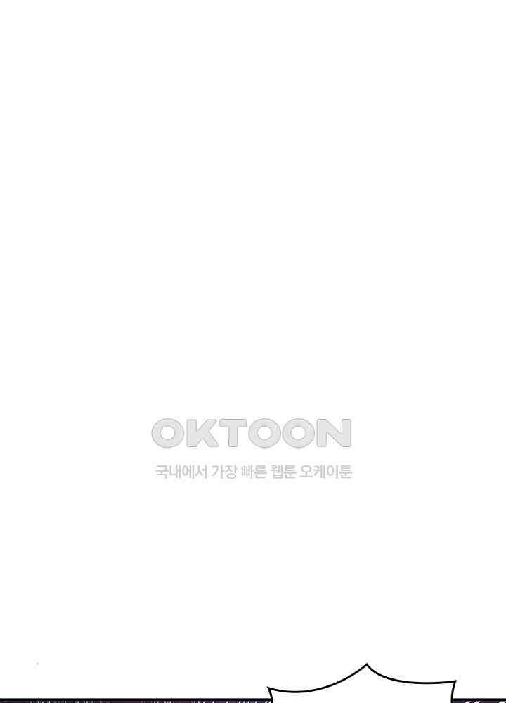 혼돈의 연단사 278 9