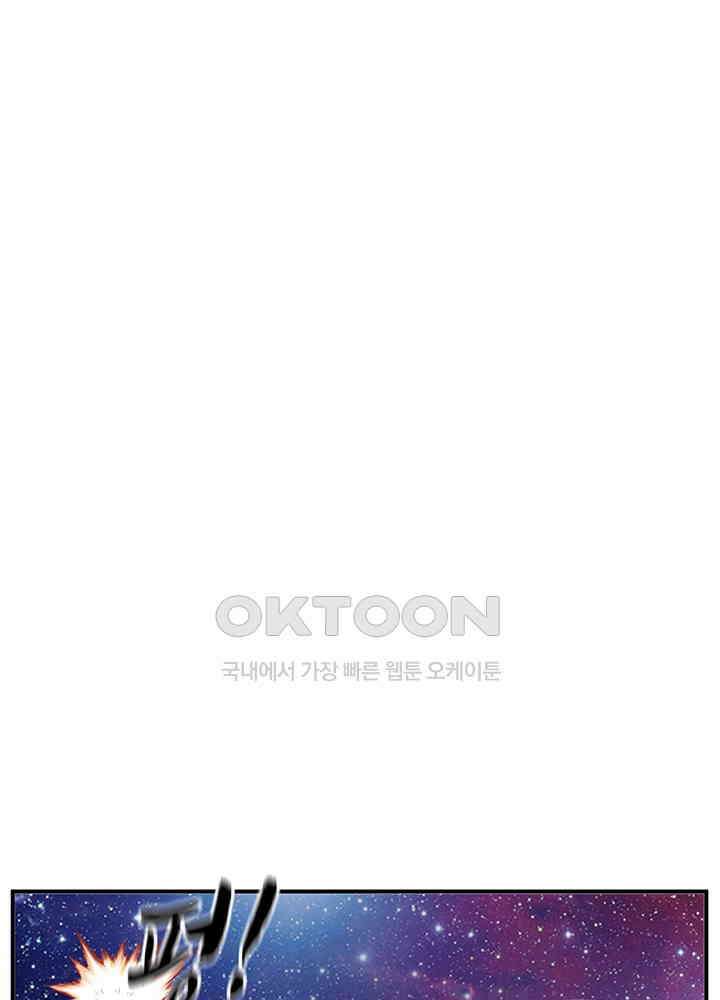 혼돈의 연단사 278 11