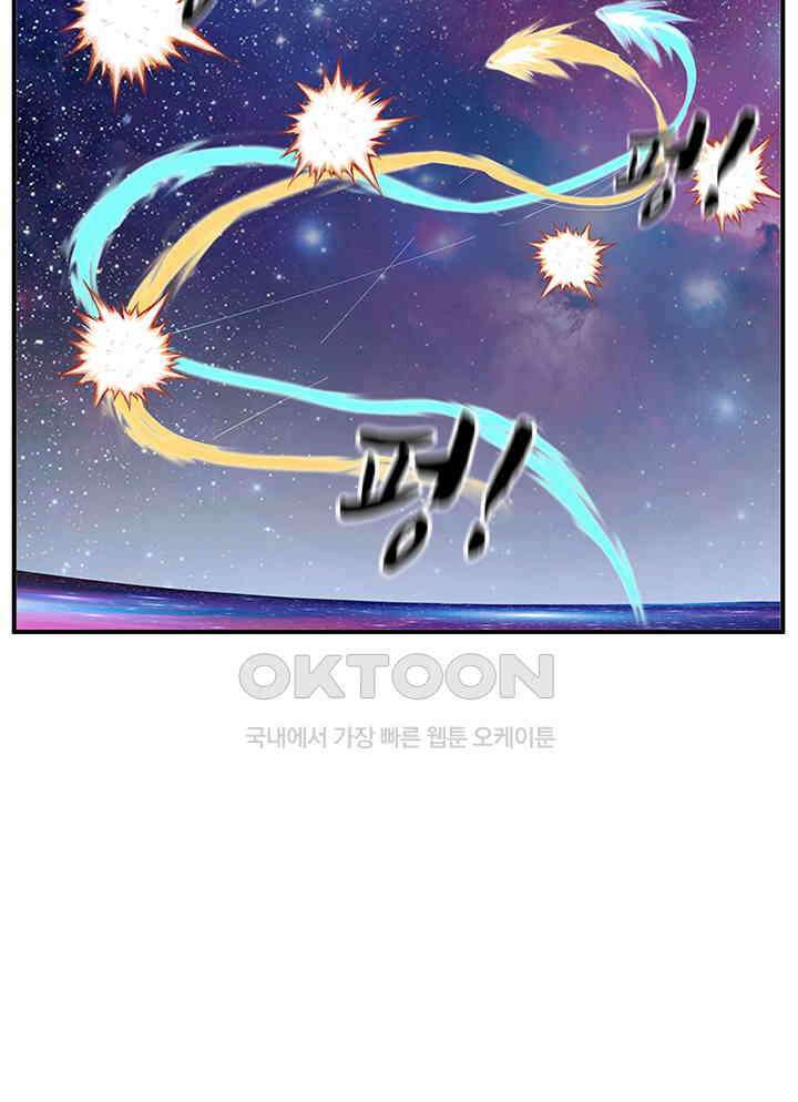혼돈의 연단사 278 12