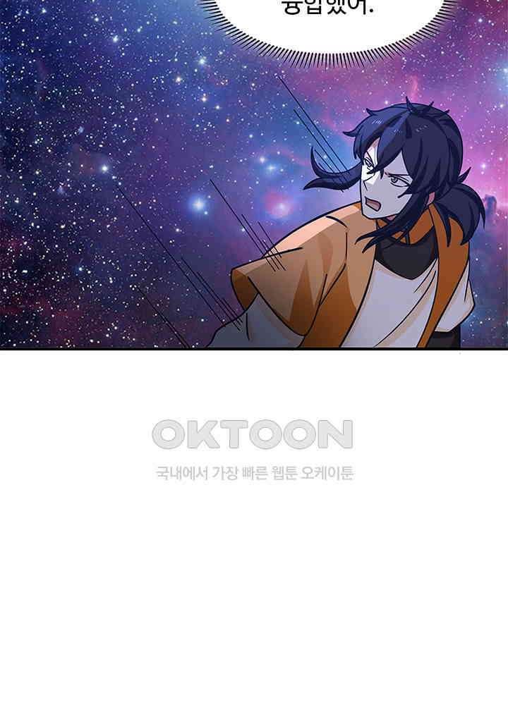혼돈의 연단사 278 14