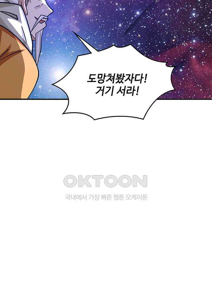 혼돈의 연단사 278 18
