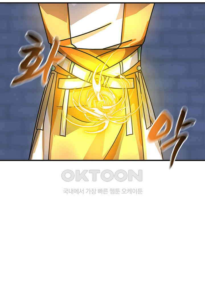 혼돈의 연단사 278 21