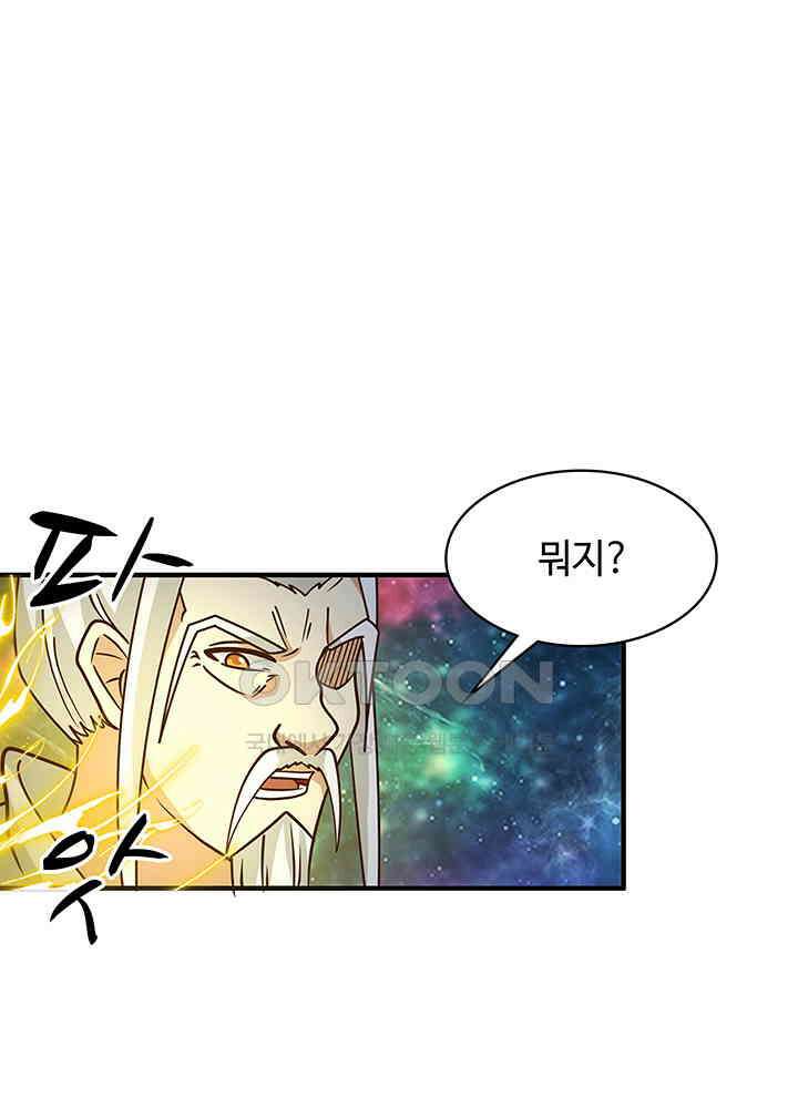 혼돈의 연단사 278 22