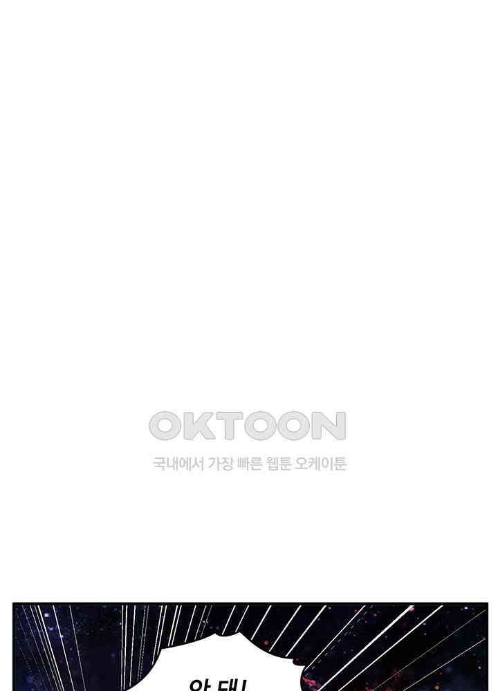 혼돈의 연단사 278 23