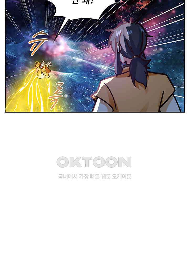 혼돈의 연단사 278 24