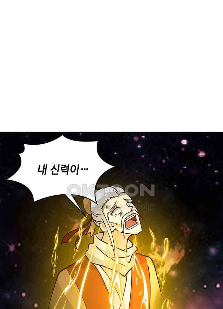혼돈의 연단사 278 25