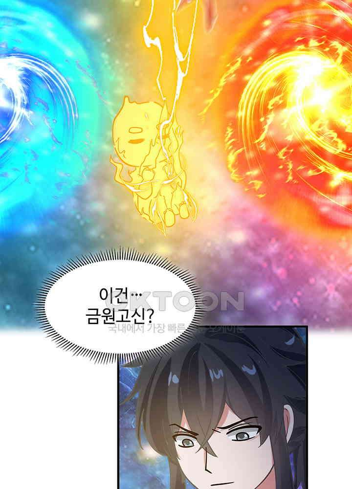 혼돈의 연단사 278 27
