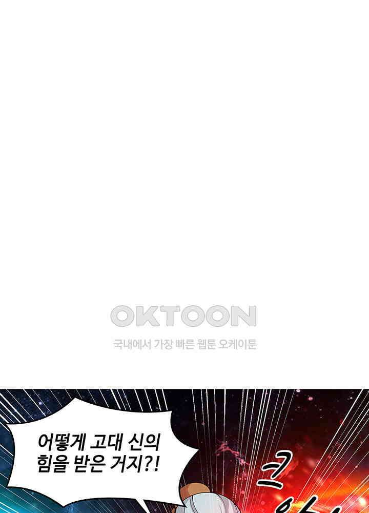 혼돈의 연단사 278 29