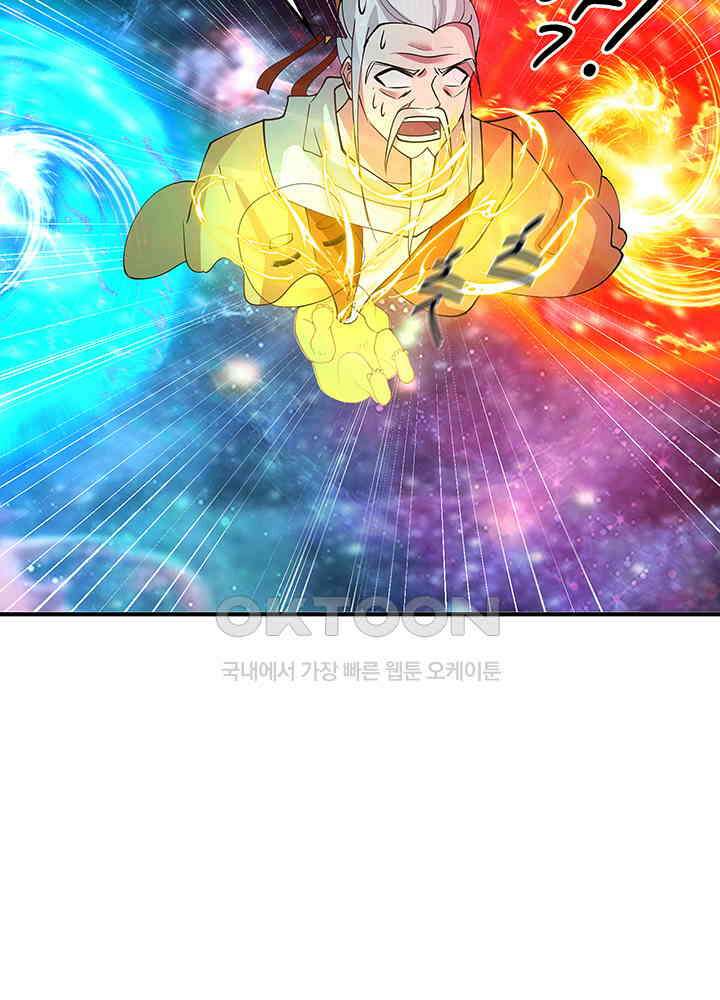 혼돈의 연단사 278 30