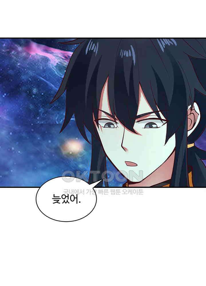혼돈의 연단사 278 33