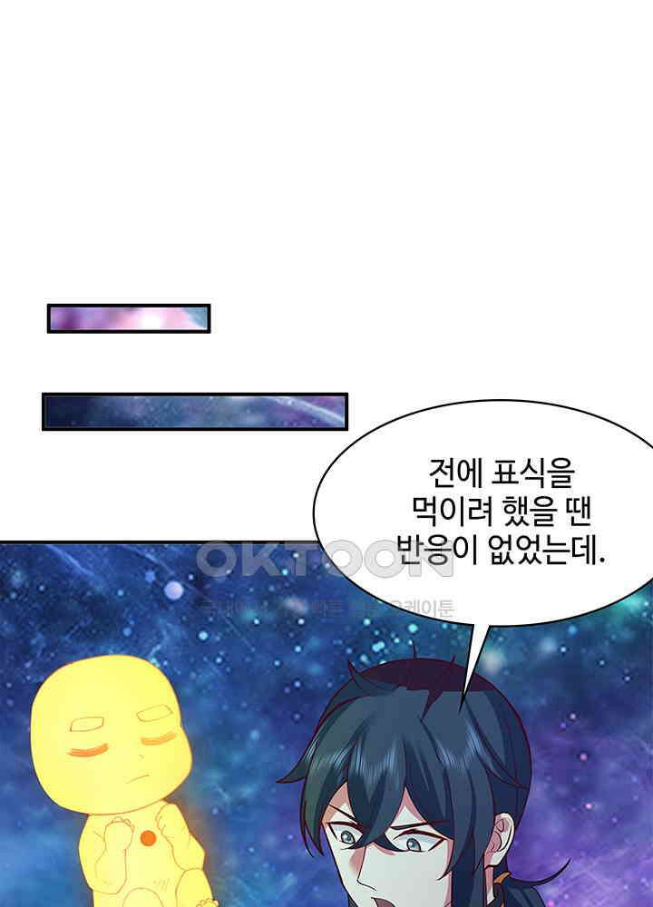혼돈의 연단사 278 39
