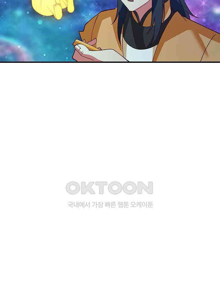 혼돈의 연단사 278 40
