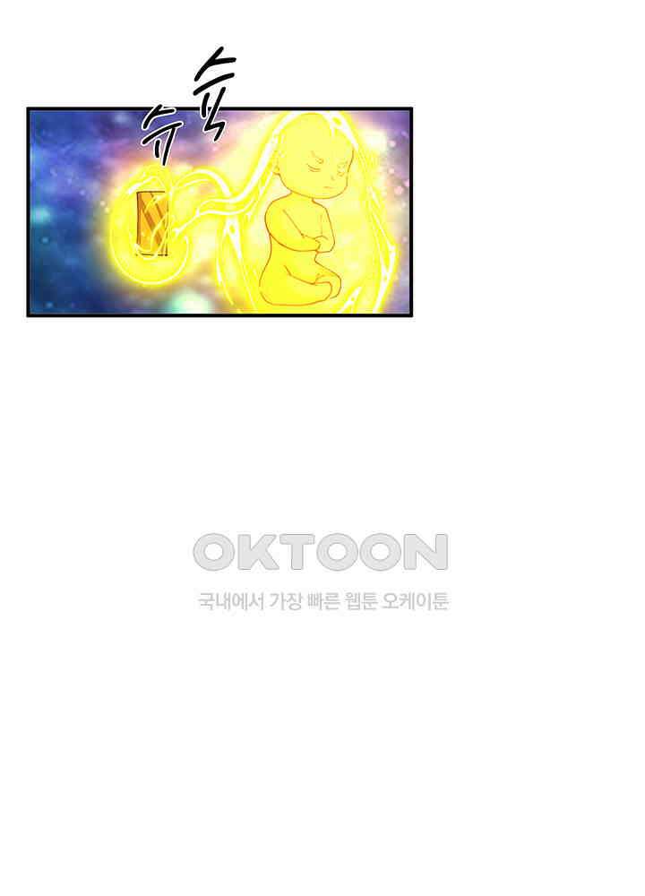 혼돈의 연단사 278 41