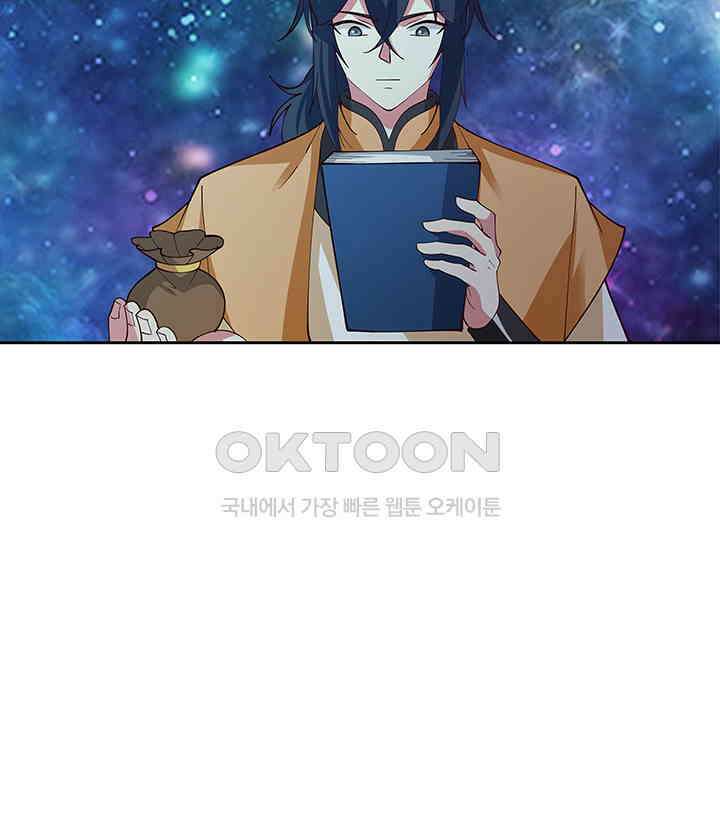혼돈의 연단사 278 47